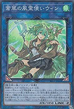 中古】「未使用品」遊戯王 RIRA-JP046 蒼翠の風霊使いウィン (日本語版