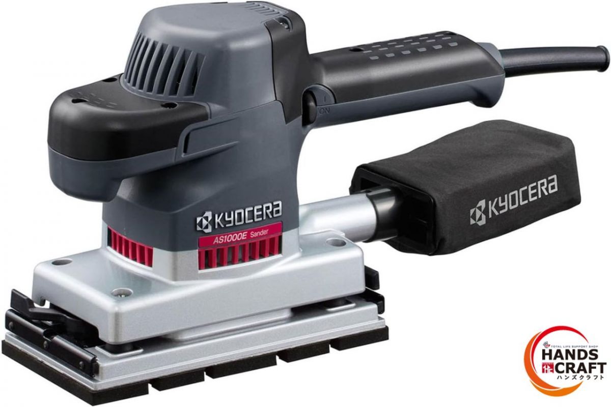 京セラ AS 1000 E 電子サンダー