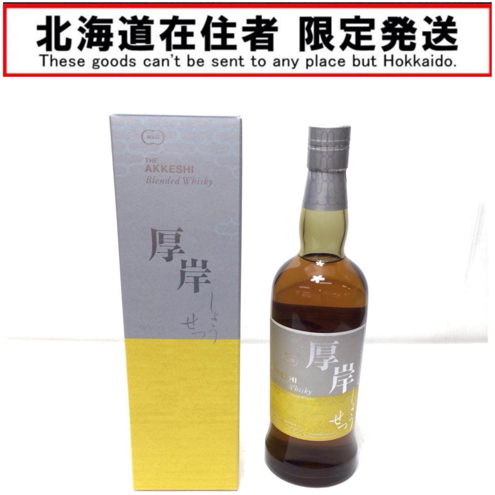 厚岸 ブレンデッドウィスキー 700ml 箱付 ほぼ新品- メルカリ 厚岸 ブレンデッドウィスキー 700ml 箱付 ほぼ新品- メルカリ