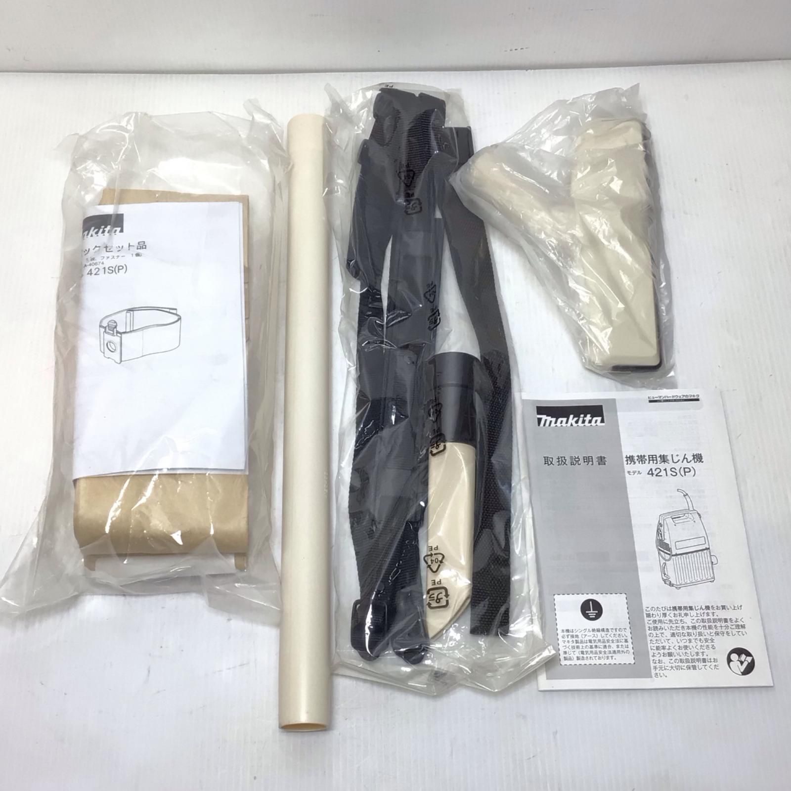  ΘΘMAKITA マキタ 集じん機 S 完備 コード式 11496 421 P ホワイト 集塵機 ブロワー 電動工具 エア工具