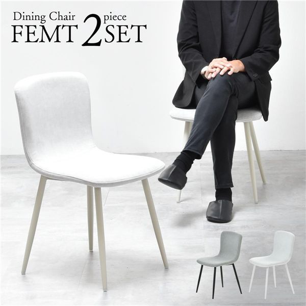 ダイニングチェア 2脚セット 【ホワイト】 組立品【代引不可】