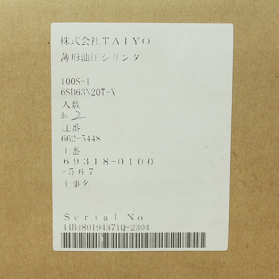 薄形油圧シリンダ 10