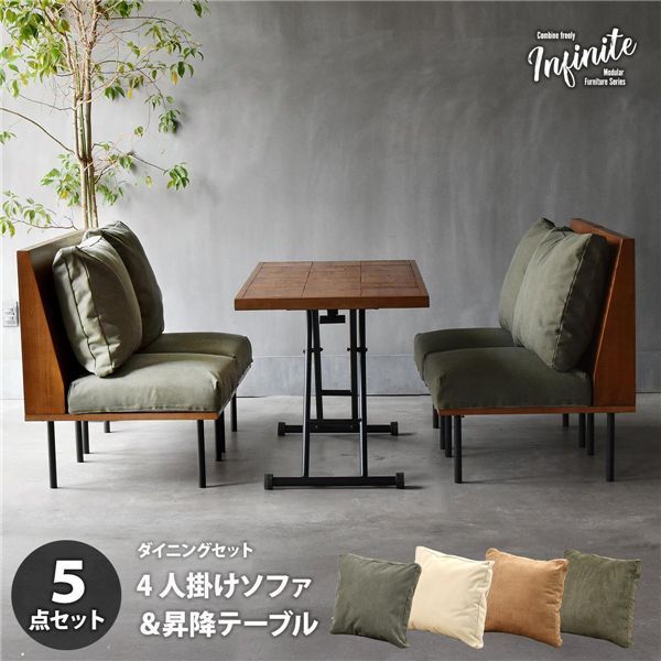 ダイニング5点セット コーデュロイグリーン 組立品