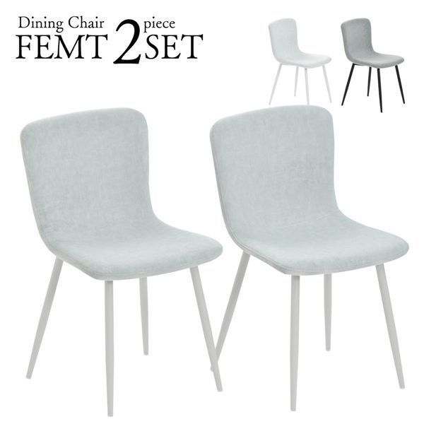 ダイニングチェア 2脚セット 【ライトグレー】 卸売 組立品