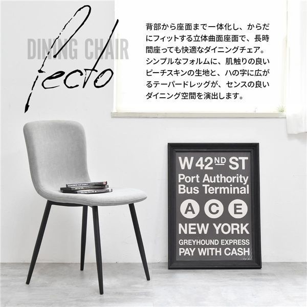 ダイニングチェア 2脚セット 【ライトグレー】 組立品【代引不可