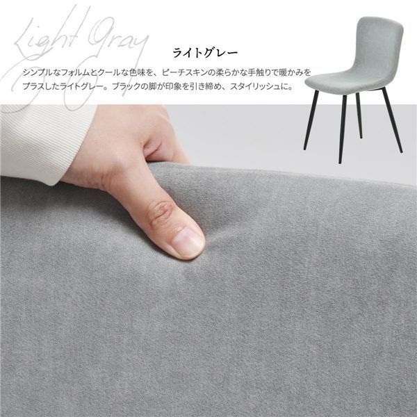 ダイニングチェア 2脚セット 【ライトグレー】 組立品【代引不可