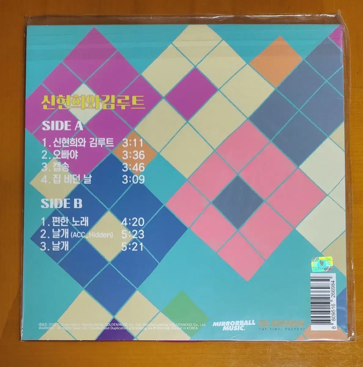 LP シン ヒョンニと キムルート