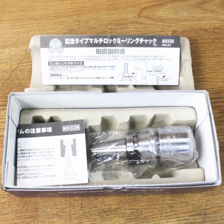 NIKKEN 日研 NBT 30-C 25-80 G 高速回転用ミーリングチャック 2面拘束