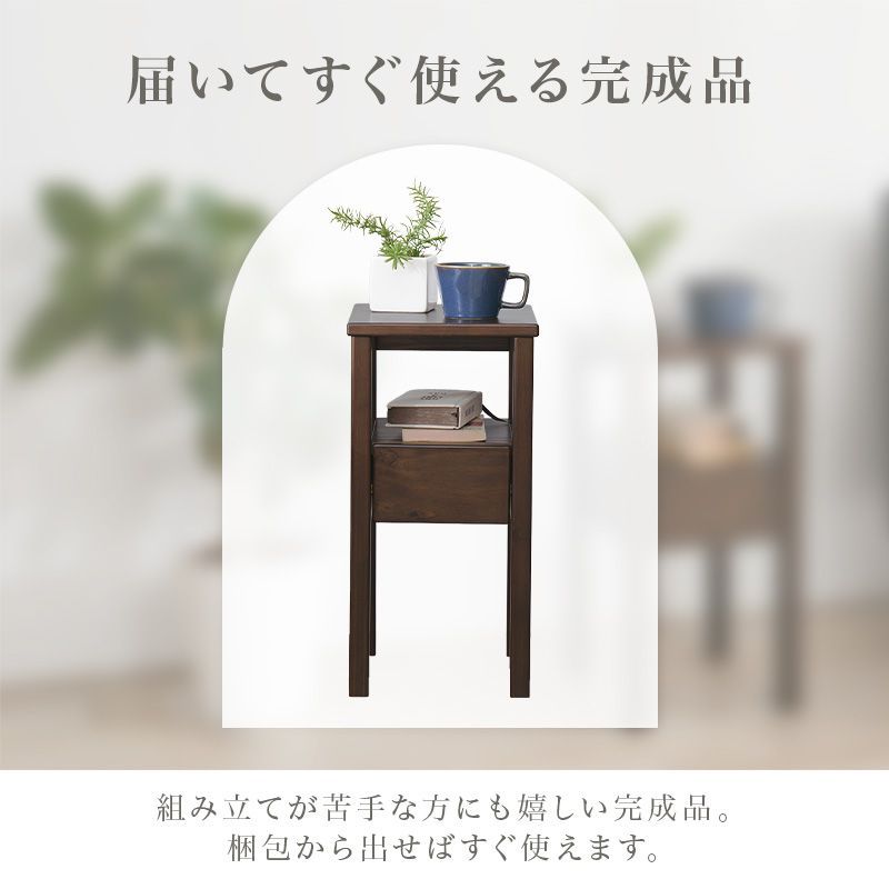 天然木サイドテーブル 【公式通販】