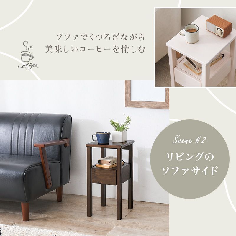 天然木サイドテーブル 【公式通販】