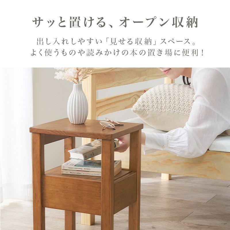 天然木　高品質サイドテーブル　在庫一点のみ　今日限定値下げしました　組み立て1分 天然木サイドテーブル 【公式通販】