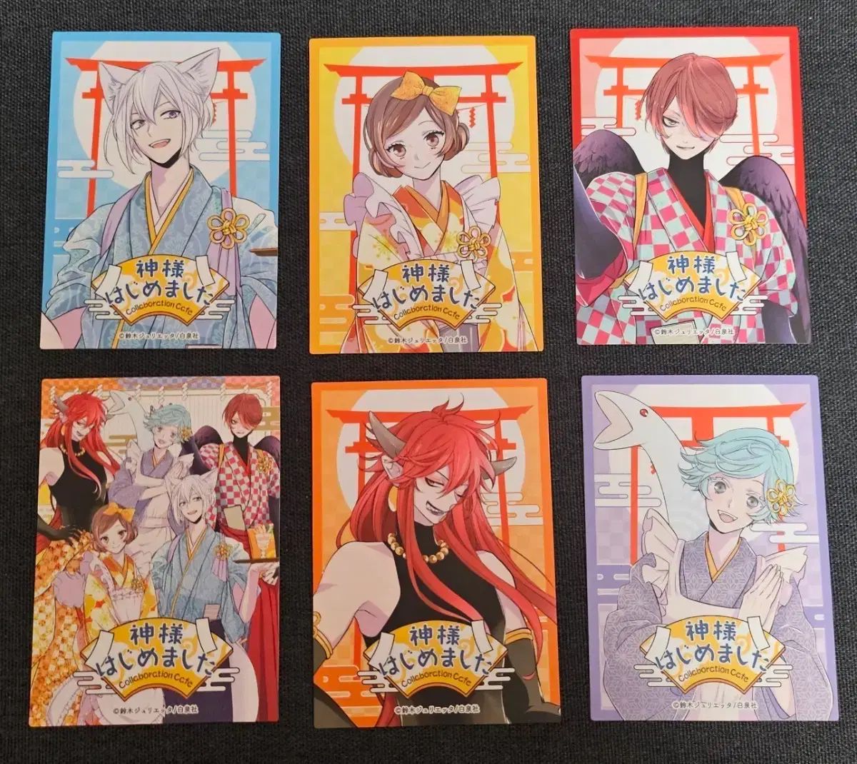 神様はじめました