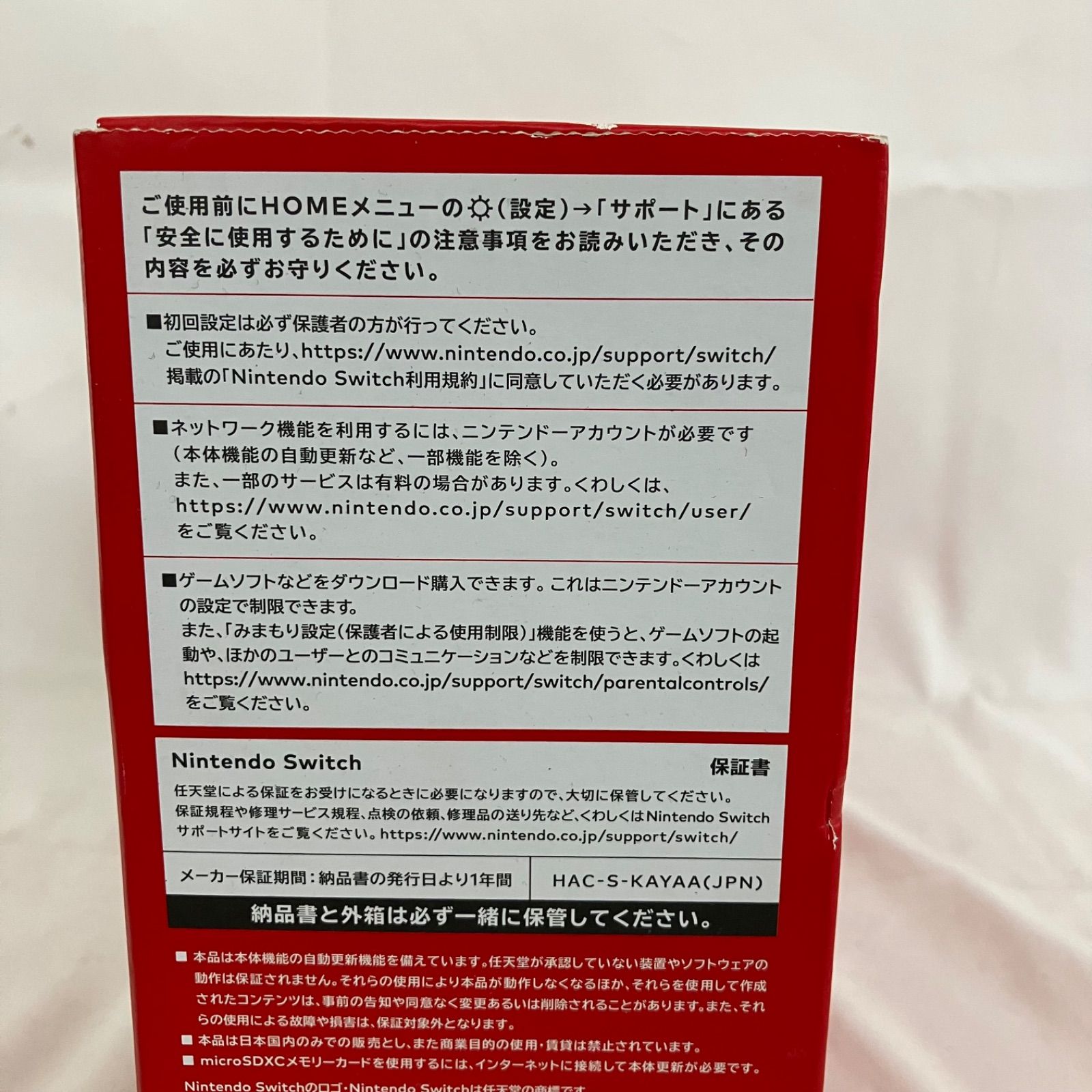Nintendo Switch スイッチ 本体 YDQ 043 c 090