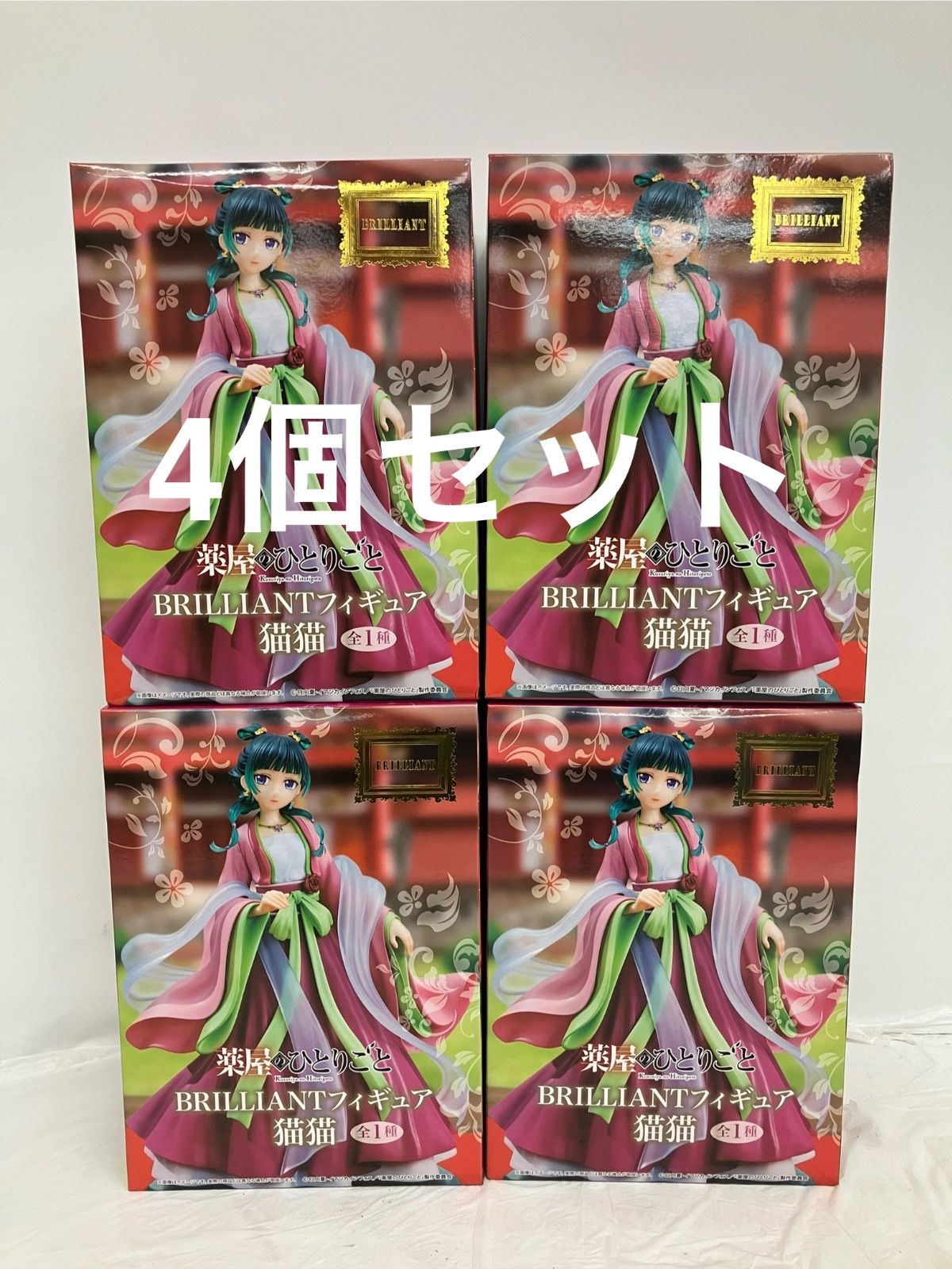 薬屋のひとりごとBRILLIANTフィギュア猫猫 4個セット 未開封 薬屋のひとりごと BRILLIANT フィギュア 猫猫 4個セット