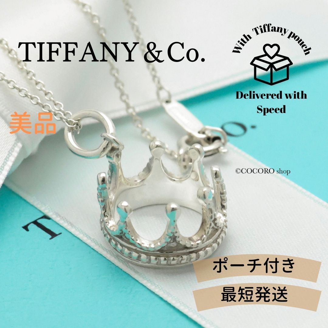 ティファニー TIFFANY-Co. クラウン ネックレス AG 925