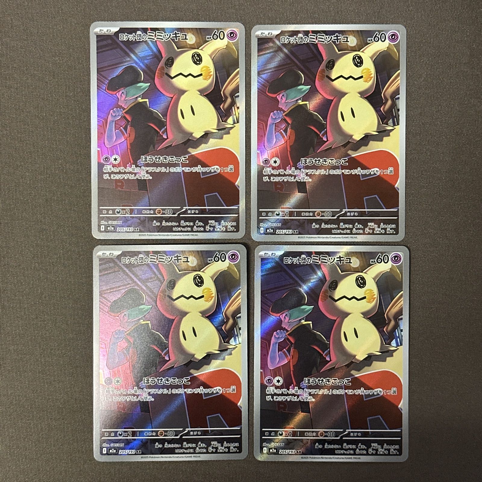 浜館56-1182】 ポケモンカード ポケカ ロケット団のミミッキュ M2a 205