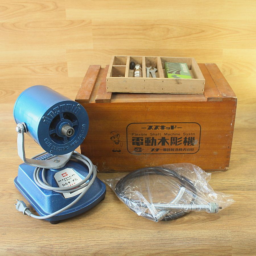 SUZUKID スター電器 SIM 111 2 電動木彫機 ハンドクラフト 彫刻