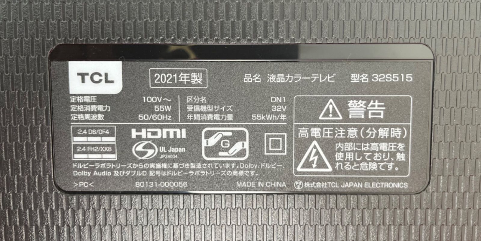 テレビ 32インチ