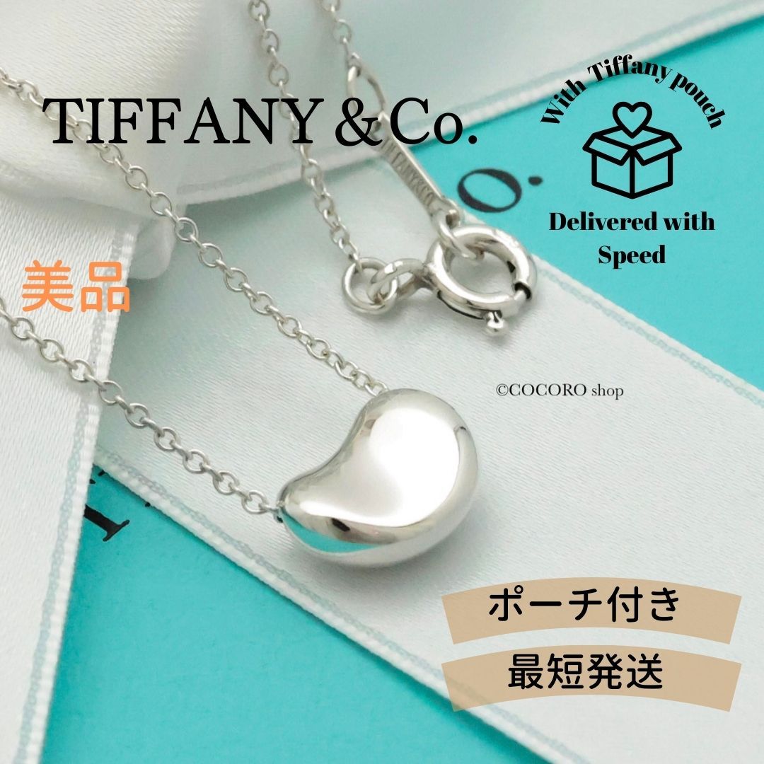 Tiffany ビーンズネックレス