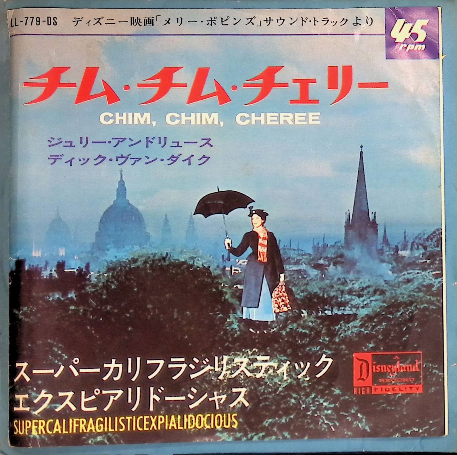 希少 メリーポピンズ チムチムチェリー オスモンドブラザーズ 7インチ レコード レコード シングル EP ディズニー映画 メリー・ポピンズ チム・チム