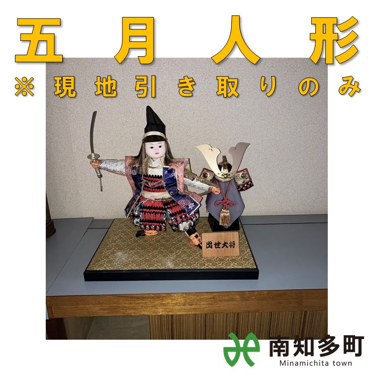 五月人形と衣装セット　　中古 五月人形 - メルカリ