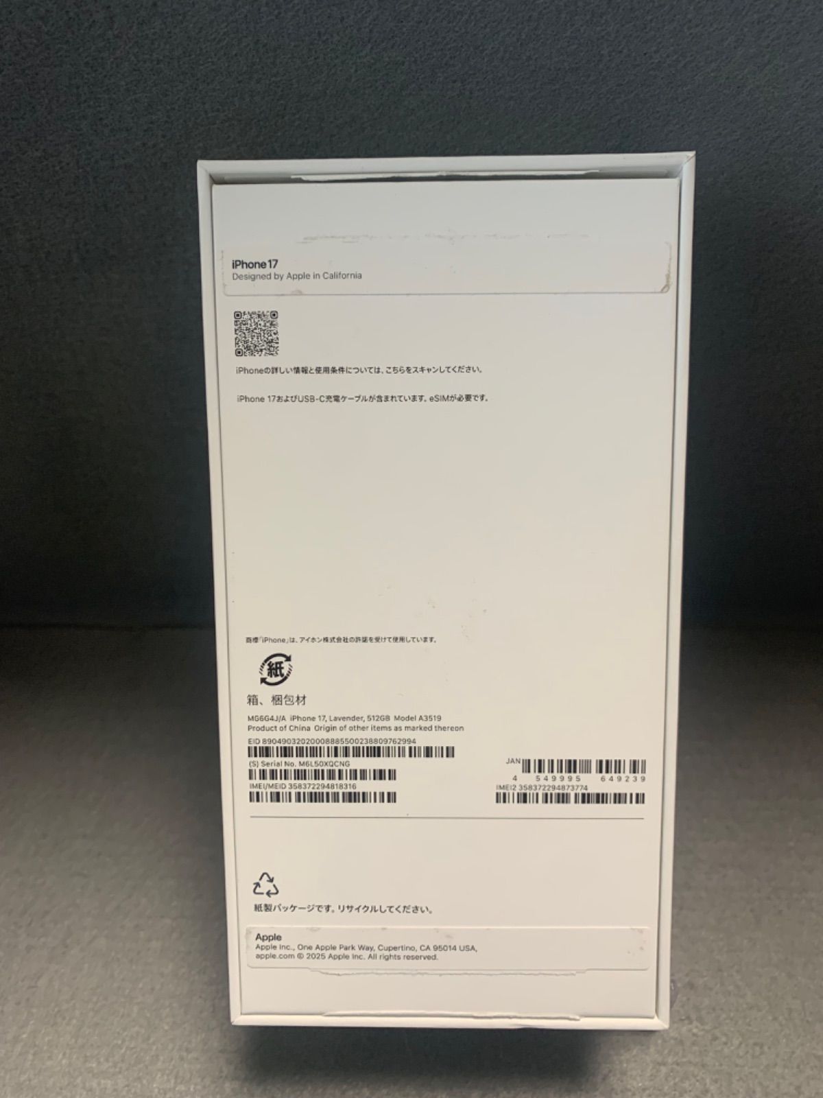 Appleストア版 SIMフリー iPhone 17 512 GB ラベンダー色