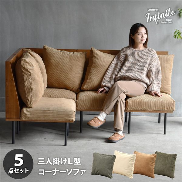 三人掛けL型ソファー キャンバスグリーン 組立品