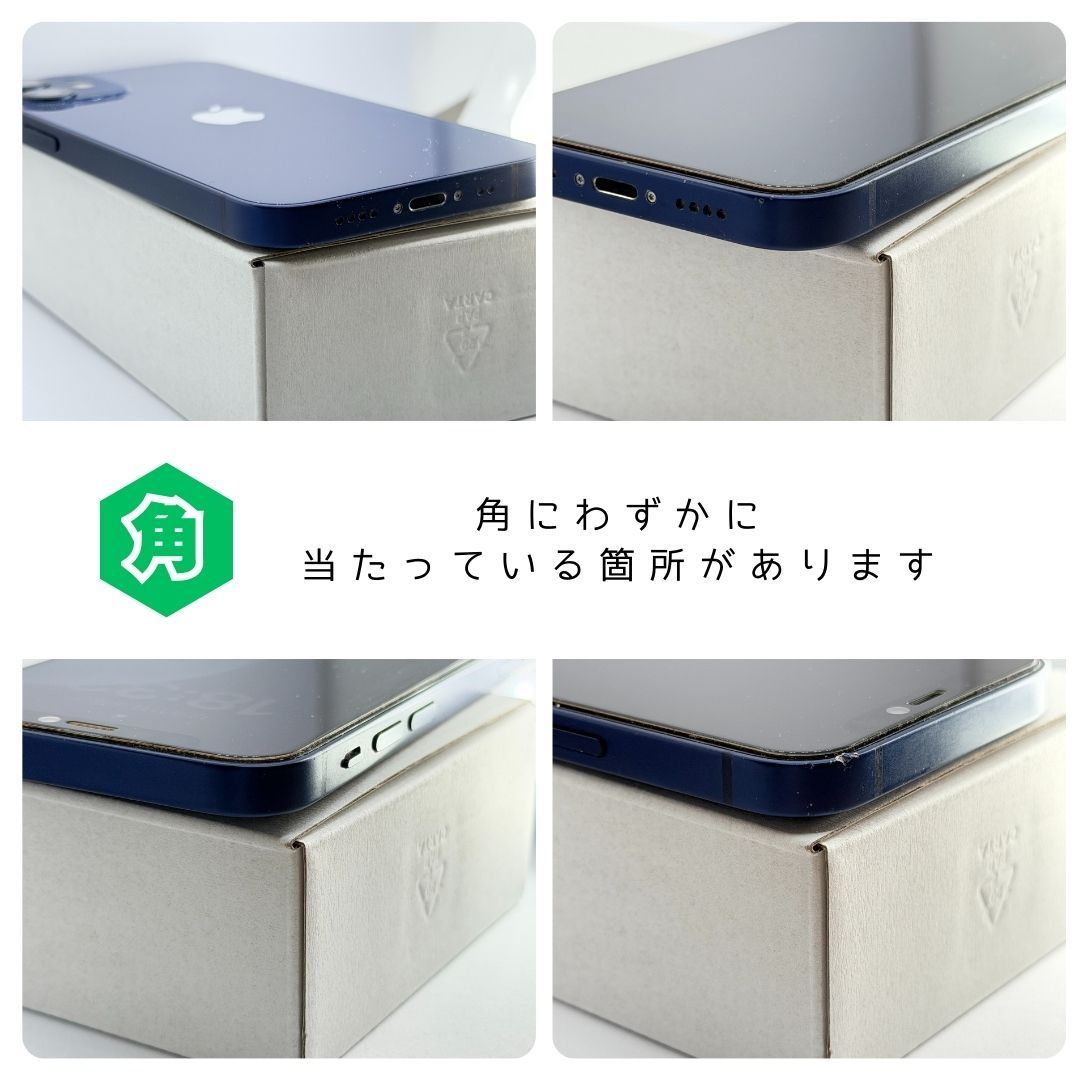 箱付き/バッテリー97%】 iPhone 12 mini 256GB ブルー 本体 SIMフリー
