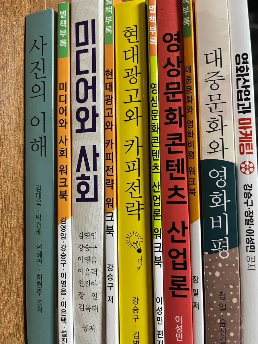 放送大学ミディアムメディア映像学科 教材 放大ミ影科