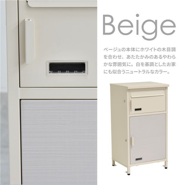 宅配ボックス 約幅40.5