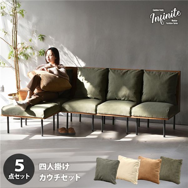 四人掛けカウチソファー コーデュロイグリーン 組立品