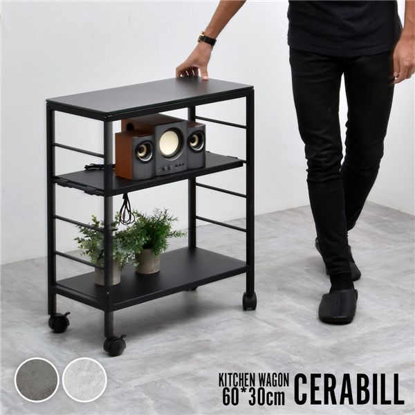 ワゴン ライトグレー 組立品