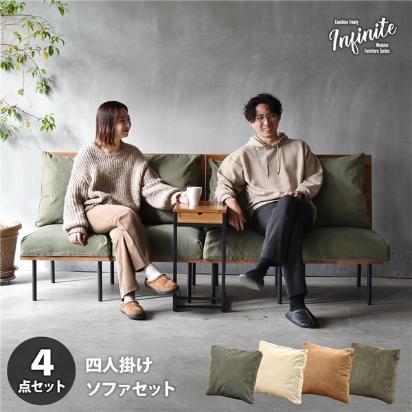 四人掛けソファー コーデュロイブラウン 組立品