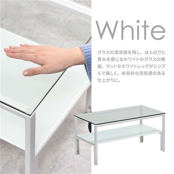 ホワイトガラステーブル ガラスセンターテーブル 【ホワイト】 組立品【】 【公式通販】