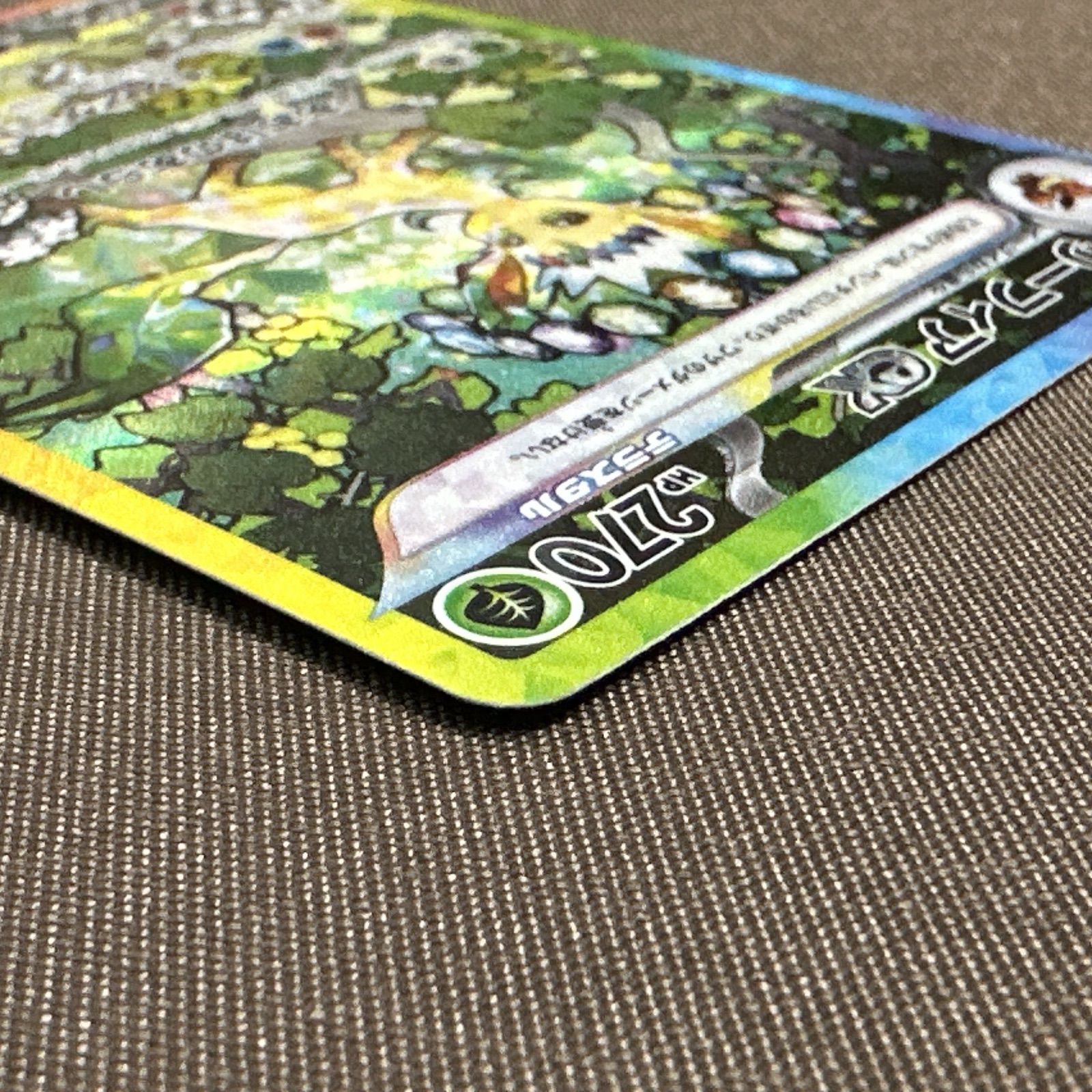 浜館56-1189】 ポケモンカード ポケカ リーフィアex SV8a 200/187 SAR