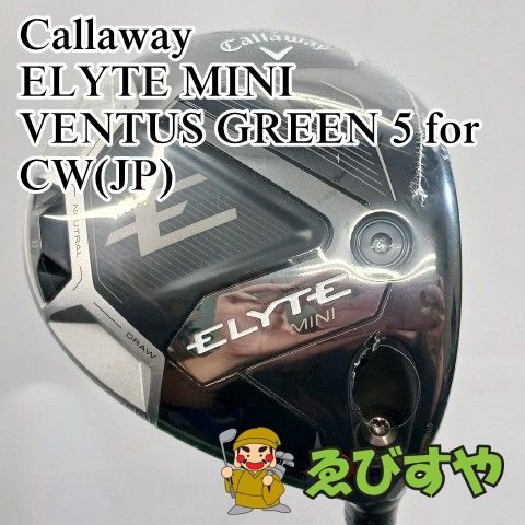 入間 展示 ドライバー キャロウェイ ELYTE MINI VENTUS GREEN 5 for CW JP S 11.5 9461