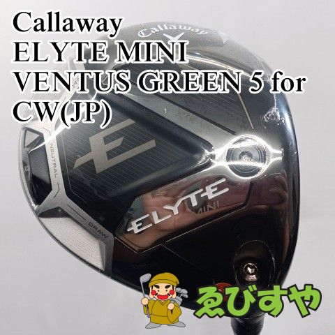 入間 展示 ドライバー キャロウェイ ELYTE MINI VENTUS GREEN 5 for CW JP SR 13 9463