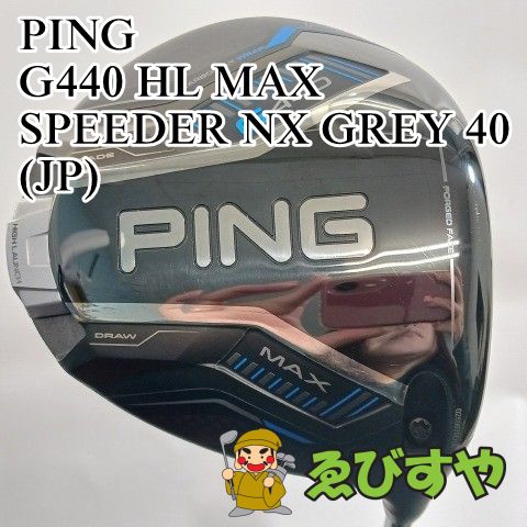 入間 ドライバー ピン G 440 HL MAX SPEEDER NX GREY 40 JP 10 5 0735