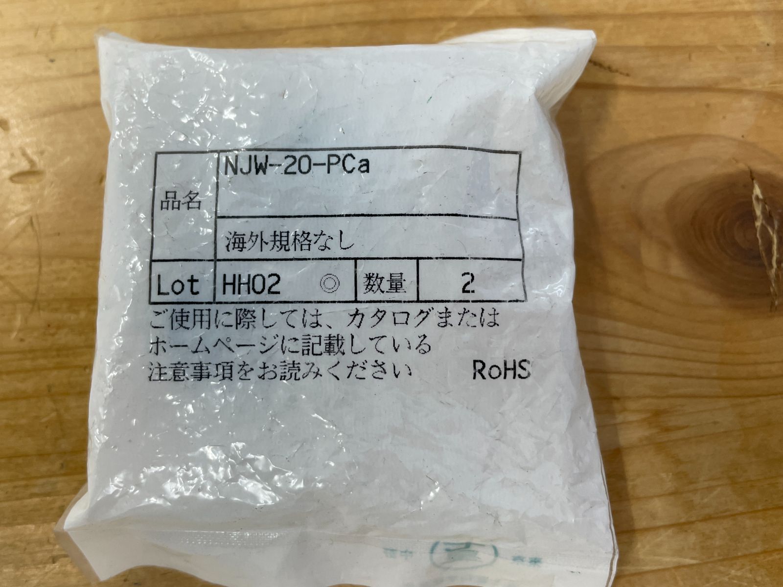  七星科学研究所 NJW 防水キャップ NJW-20-PCa セット 電設資材 材料 資材