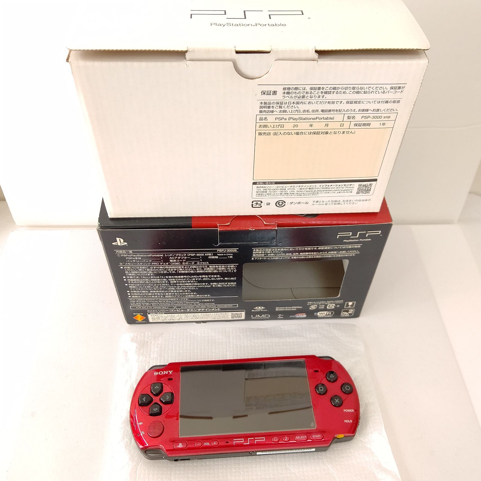 ソニー PSP 3000 レッドブラック 画面 ゲーム機 バリューパック