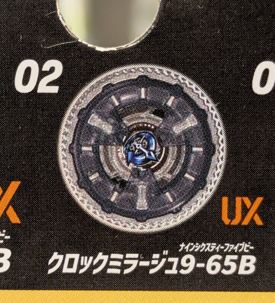 TAKARA TOMY BEYBLADE X ランダムブースター/クロックミラージュ