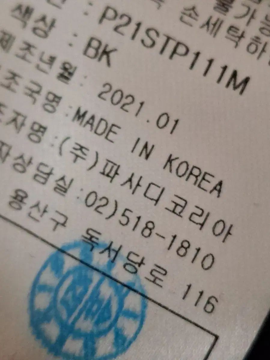 PASSARDI Tシャツ - メルカリ