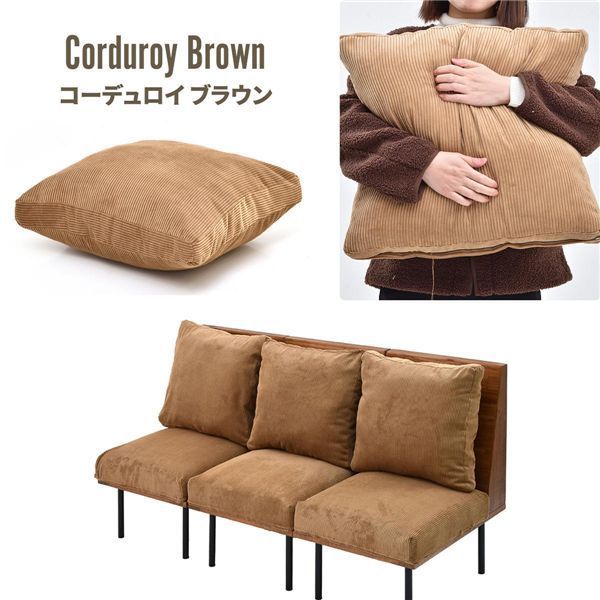 三人掛けソファー【コーデュロイブラウン】 組立品【代引不可】 家具