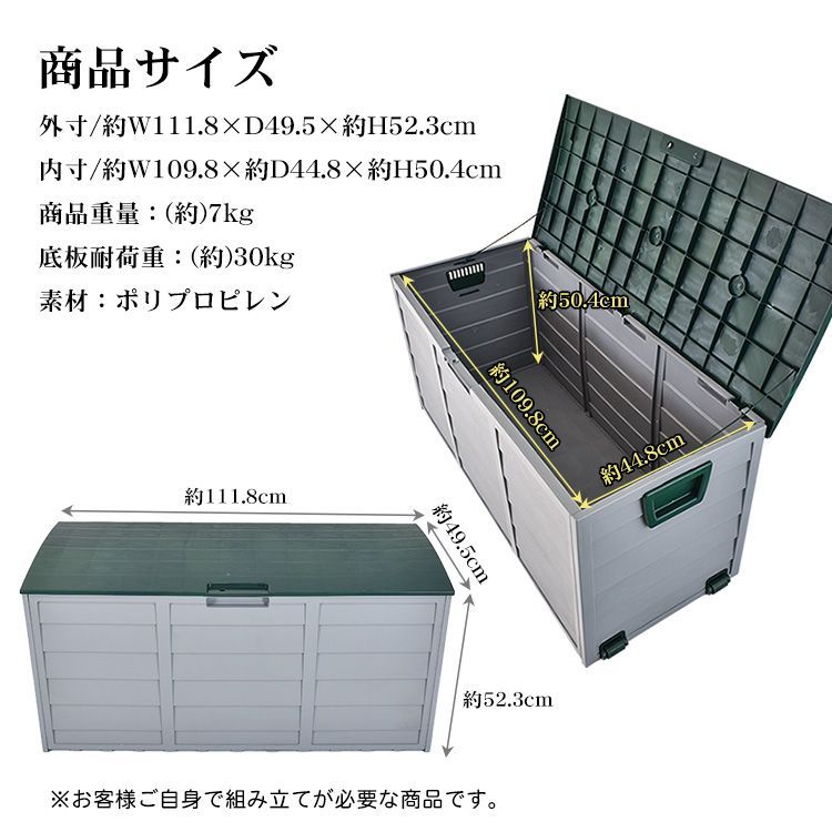 屋外用 コンテナ収納ボックス 230 L 屋外 ガレージ 倉庫 収納ケース 工具箱 道具箱 ツールボックス