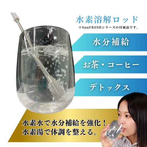  保証付 水素吸入器 SuuFRESH SF-225 メーカー販売 水素 酸素混合タイプの水素器で毎分225 mlの出力 その他 ボディ フェイスケア