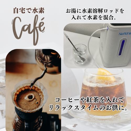 水素 酸素混合タイプの水素器で毎分225