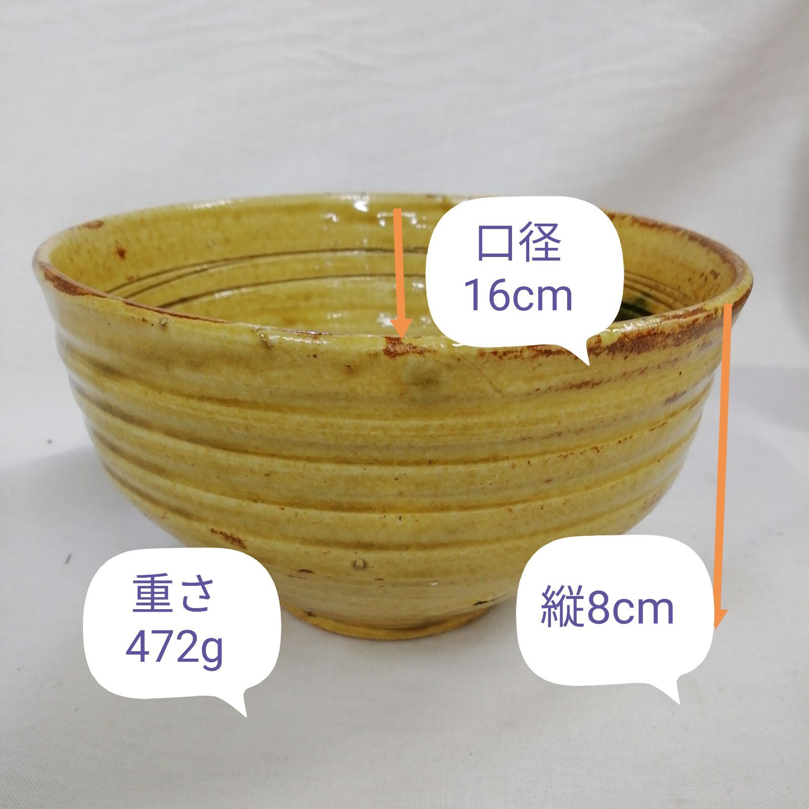 長期未使用品】美濃焼 黄瀬戸茶わん 菓子鉢 茶道具 茶箱 茶碗 レトロ