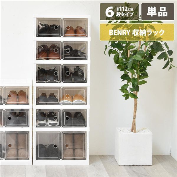 折りたたみ多目的収納ボックス 6段 ホワイト 組立品