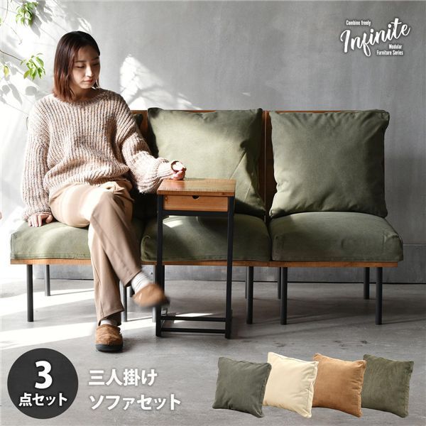 三人掛けソファー【コーデュロイグリーン】 組立品【代引不可】 家具