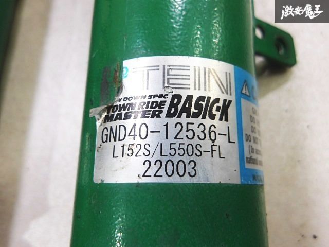 テイン　L150S L152S L235 ムーヴ　エッセ　車高調　ダイハツ 車 テイン L150S L152S L235 ムーヴ エッセ 車高調 ダイハツ